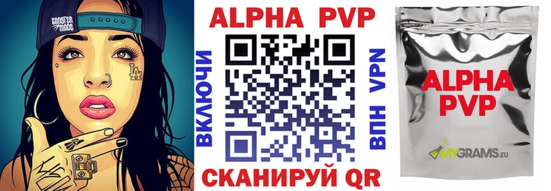 купить   Дмитров  Alfa_PVP мука 