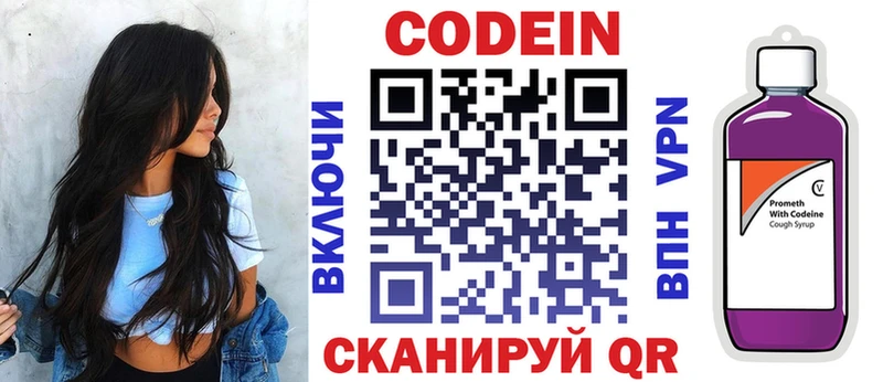 Codein Purple Drank Дмитров