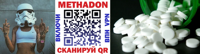 Метадон VHQ ОМГ ОМГ маркетплейс Дмитров